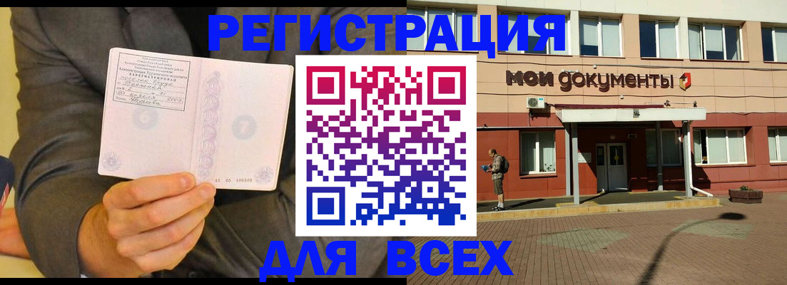 временная регистрация госуслуги в Крымске