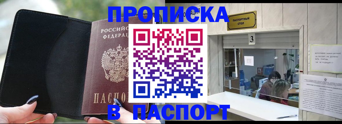 временная регистрация госуслуги в Крымске