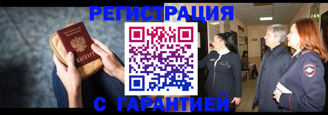 временная регистрация госуслуги в Крымске