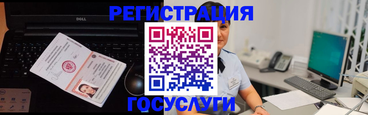 временная регистрация поиск в Крымске