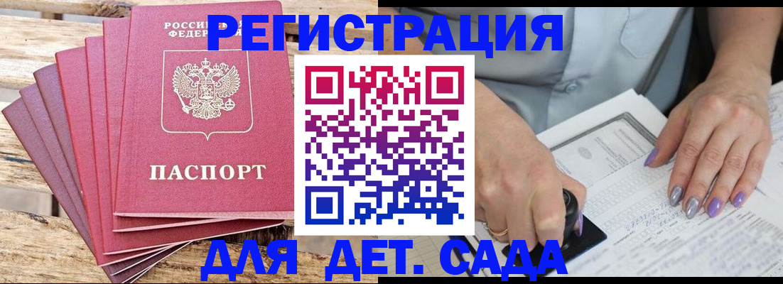 временная регистрация для всех в Крымске